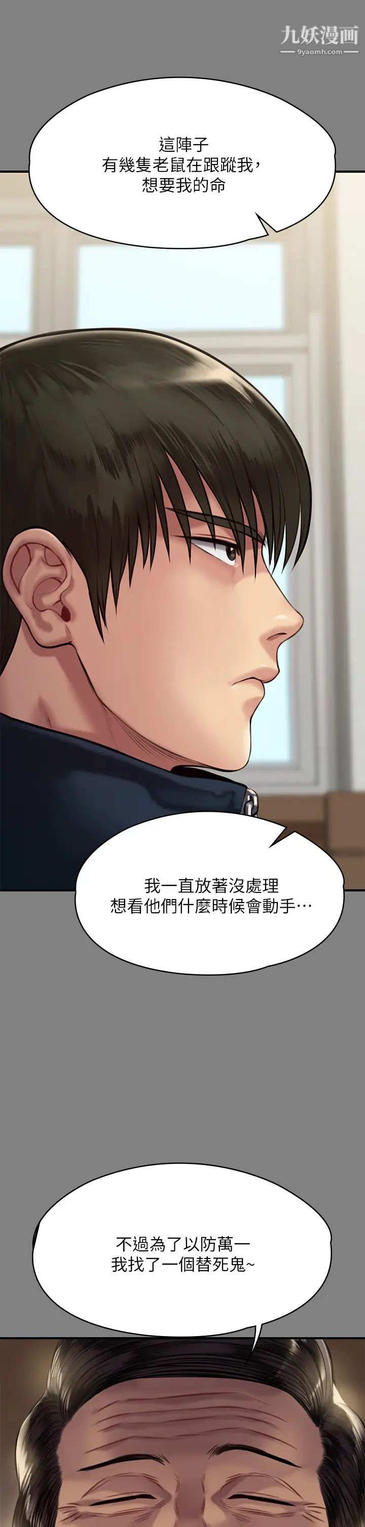 《傀儡》漫画最新章节傀儡-第208话 - 臭洋婊，爽吗免费下拉式在线观看章节第【49】张图片