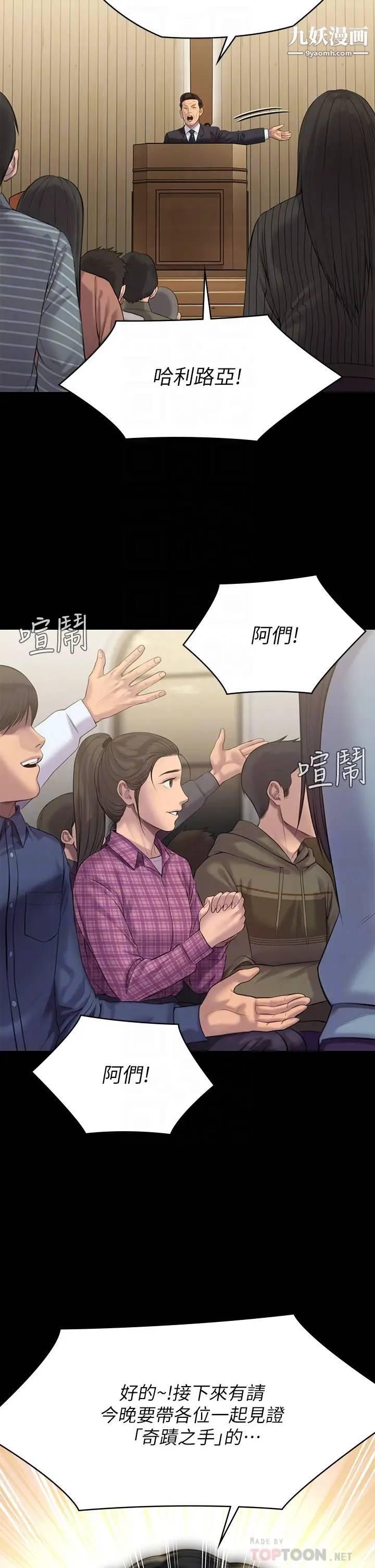 《傀儡》漫画最新章节傀儡-第209话 - 我要看你们3P免费下拉式在线观看章节第【5】张图片