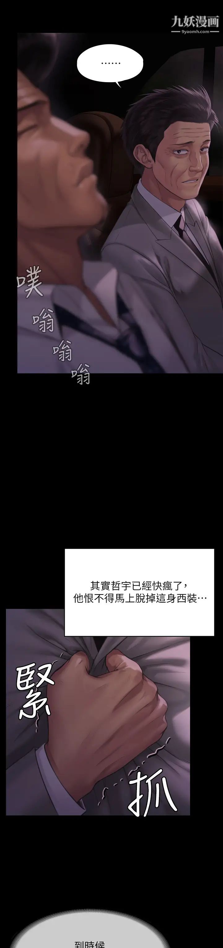 《傀儡》漫画最新章节傀儡-第209话 - 我要看你们3P免费下拉式在线观看章节第【16】张图片