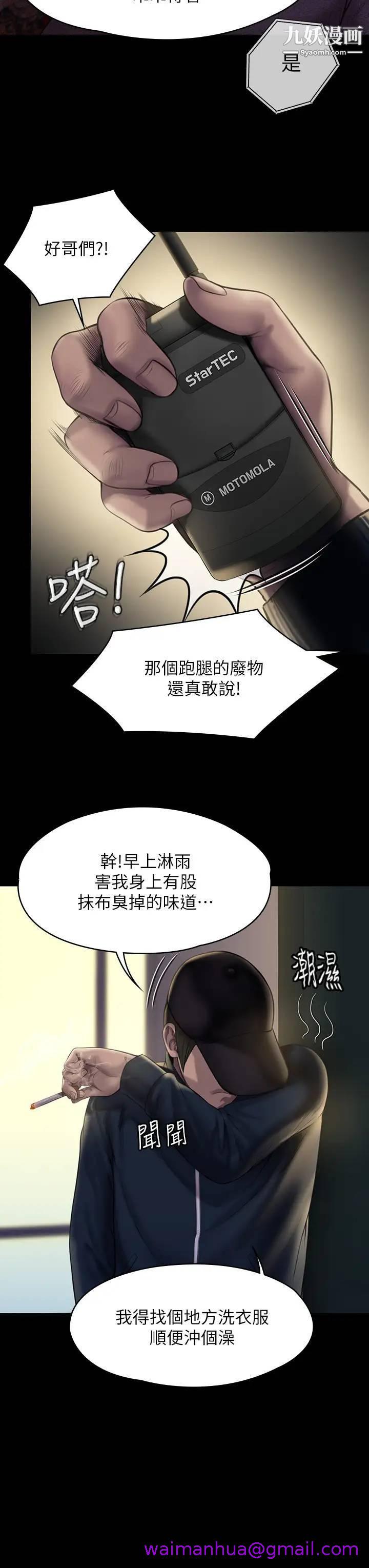 《傀儡》漫画最新章节傀儡-第209话 - 我要看你们3P免费下拉式在线观看章节第【26】张图片