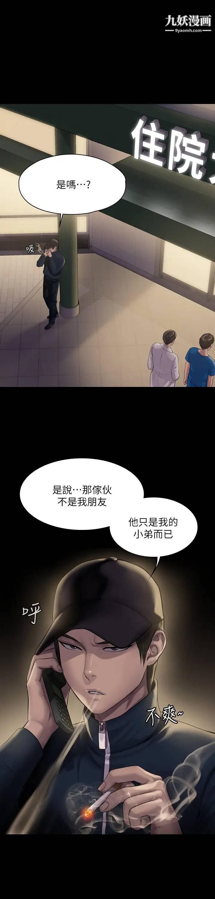 《傀儡》漫画最新章节傀儡-第209话 - 我要看你们3P免费下拉式在线观看章节第【24】张图片