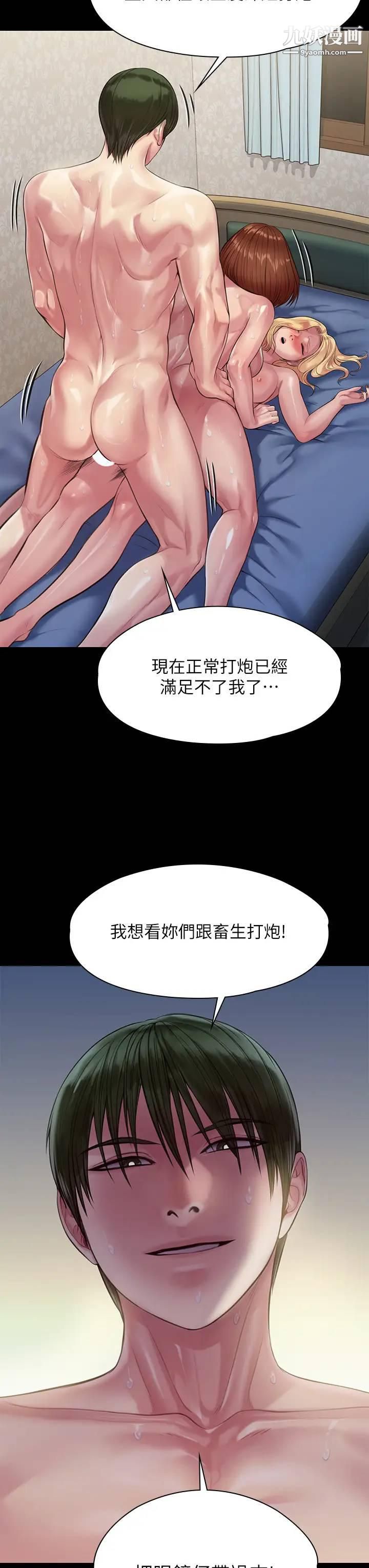 《傀儡》漫画最新章节傀儡-第209话 - 我要看你们3P免费下拉式在线观看章节第【41】张图片