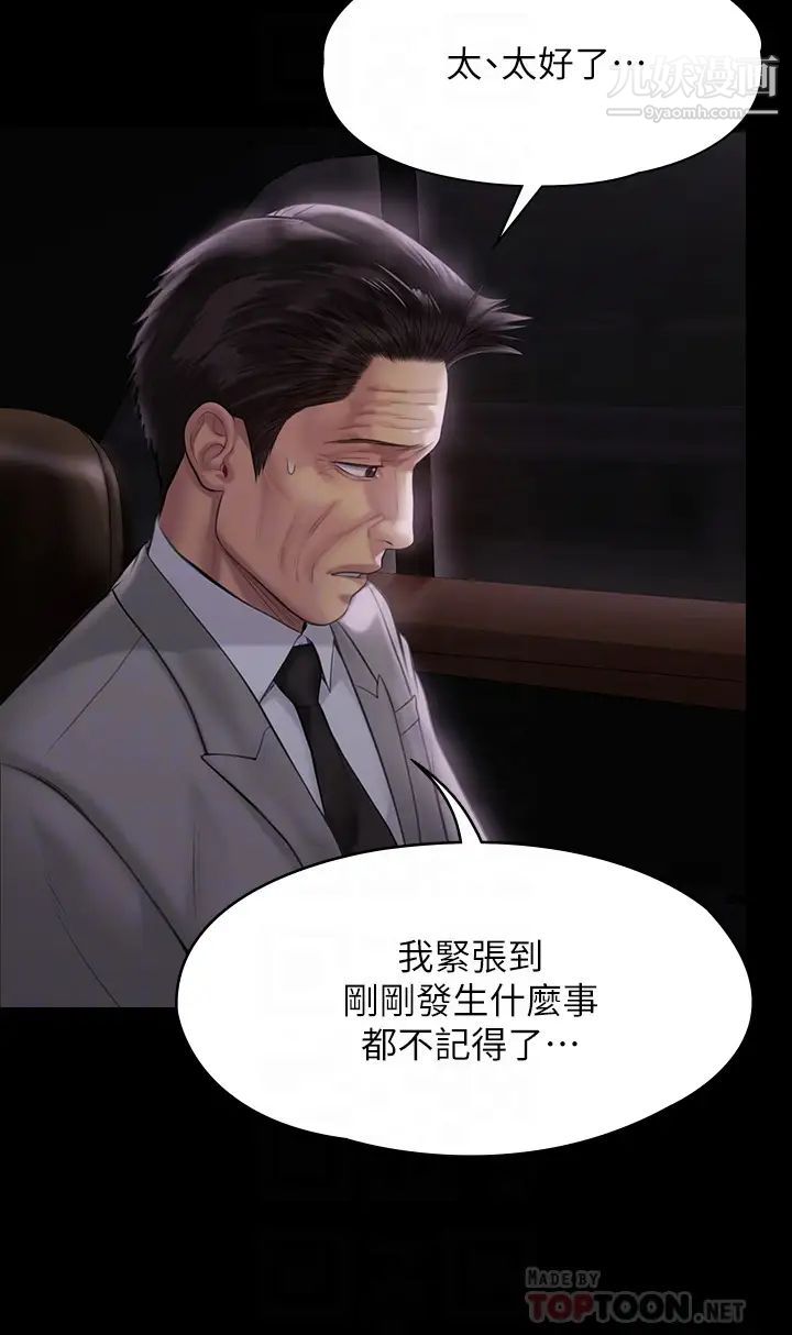 《傀儡》漫画最新章节傀儡-第209话 - 我要看你们3P免费下拉式在线观看章节第【13】张图片