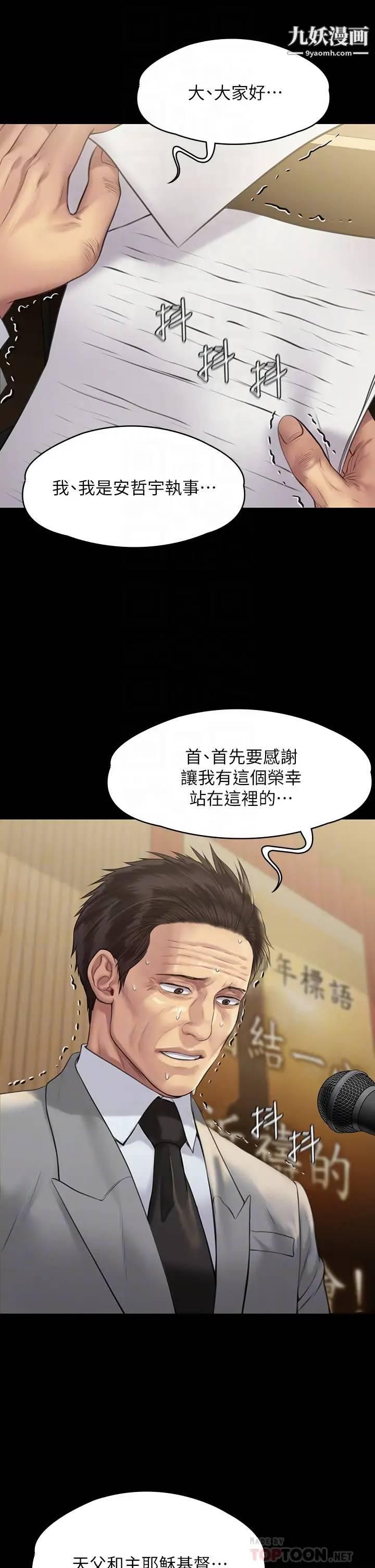 《傀儡》漫画最新章节傀儡-第209话 - 我要看你们3P免费下拉式在线观看章节第【9】张图片