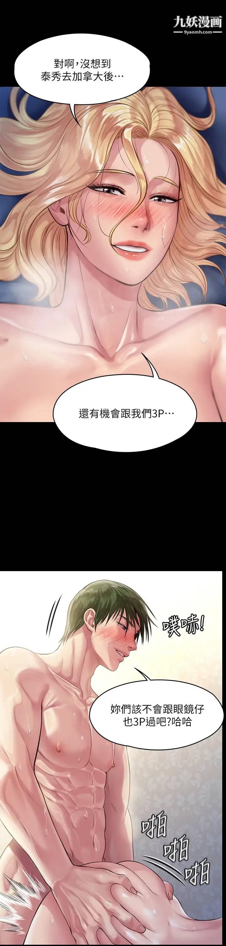 《傀儡》漫画最新章节傀儡-第209话 - 我要看你们3P免费下拉式在线观看章节第【39】张图片