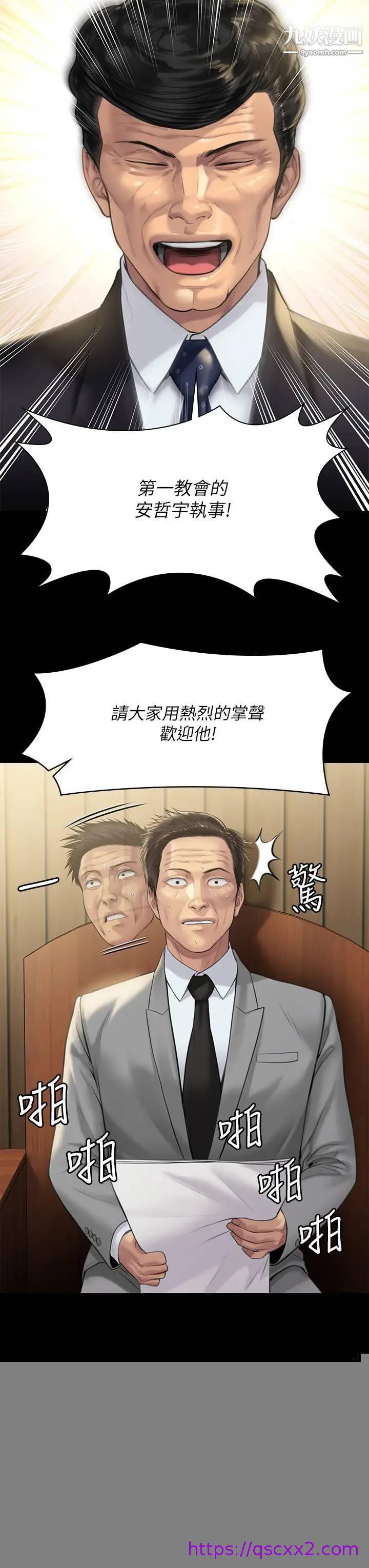 《傀儡》漫画最新章节傀儡-第209话 - 我要看你们3P免费下拉式在线观看章节第【6】张图片