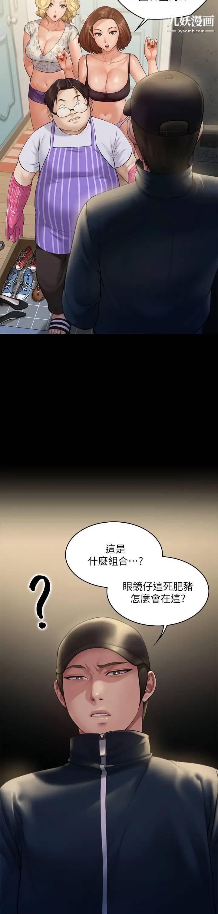 《傀儡》漫画最新章节傀儡-第209话 - 我要看你们3P免费下拉式在线观看章节第【32】张图片