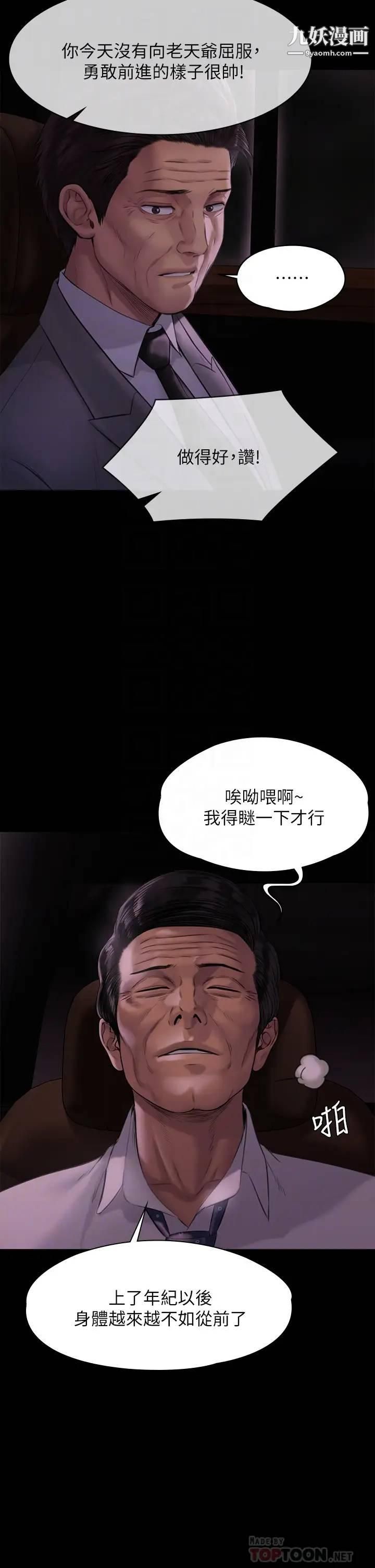 《傀儡》漫画最新章节傀儡-第209话 - 我要看你们3P免费下拉式在线观看章节第【15】张图片