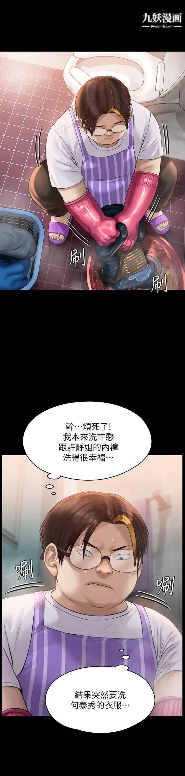 《傀儡》漫画最新章节傀儡-第209话 - 我要看你们3P免费下拉式在线观看章节第【35】张图片