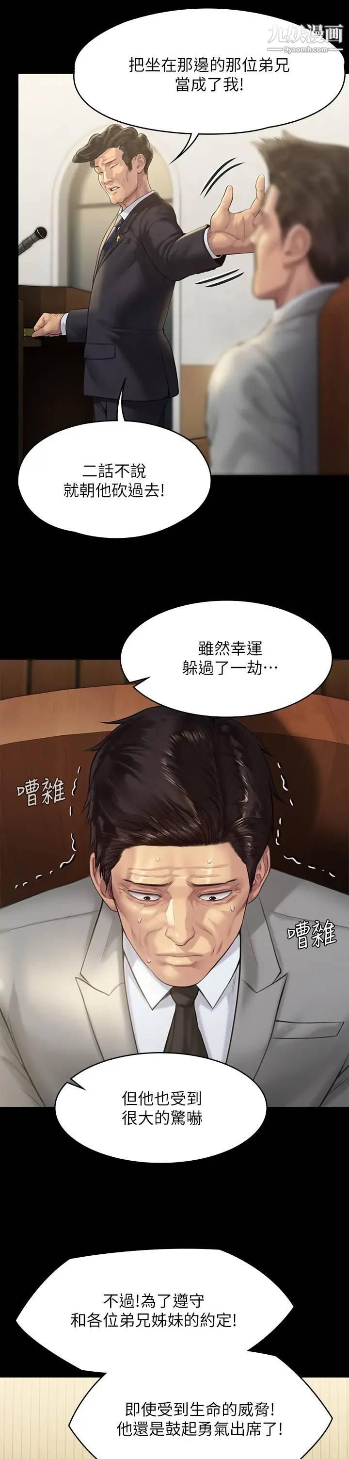 《傀儡》漫画最新章节傀儡-第209话 - 我要看你们3P免费下拉式在线观看章节第【4】张图片