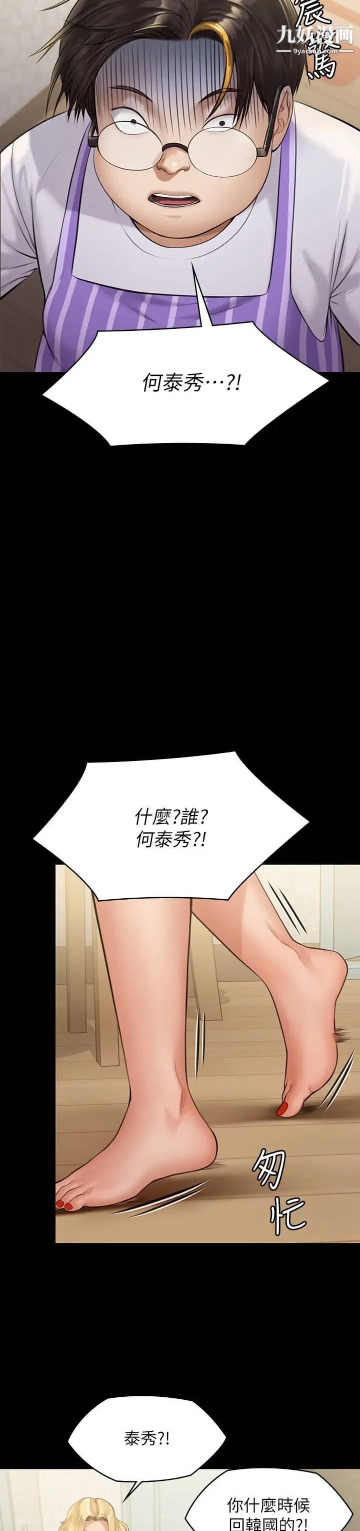 《傀儡》漫画最新章节傀儡-第209话 - 我要看你们3P免费下拉式在线观看章节第【31】张图片