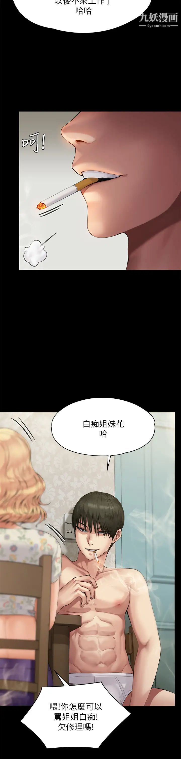 《傀儡》漫画最新章节傀儡-第210话 - 被眼镜仔玷污而哭泣的许愍免费下拉式在线观看章节第【25】张图片