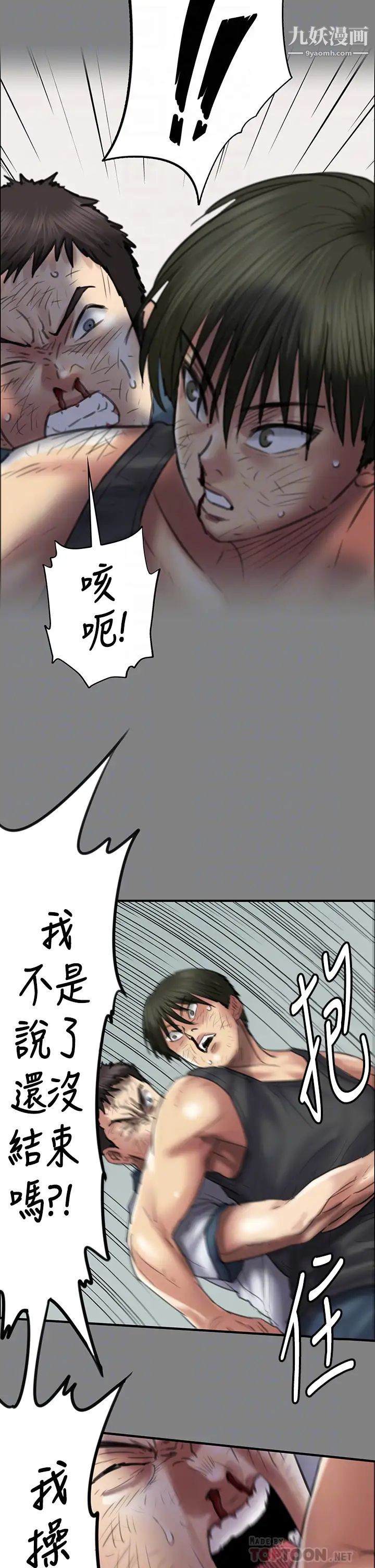 《傀儡》漫画最新章节傀儡-第210话 - 被眼镜仔玷污而哭泣的许愍免费下拉式在线观看章节第【11】张图片