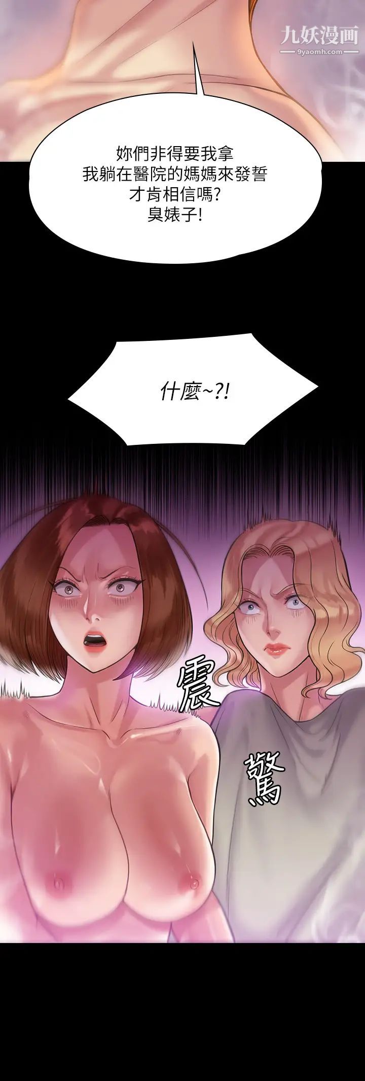 《傀儡》漫画最新章节傀儡-第210话 - 被眼镜仔玷污而哭泣的许愍免费下拉式在线观看章节第【31】张图片