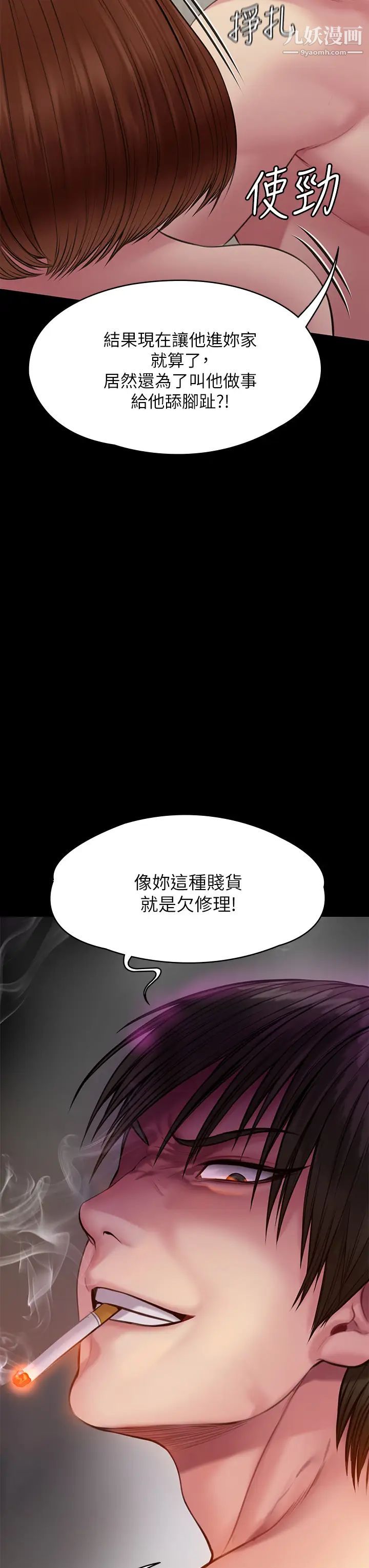 《傀儡》漫画最新章节傀儡-第210话 - 被眼镜仔玷污而哭泣的许愍免费下拉式在线观看章节第【43】张图片