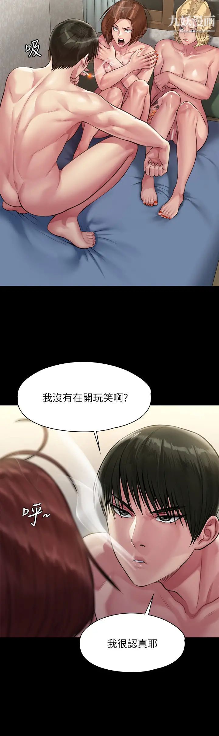 《傀儡》漫画最新章节傀儡-第210话 - 被眼镜仔玷污而哭泣的许愍免费下拉式在线观看章节第【40】张图片