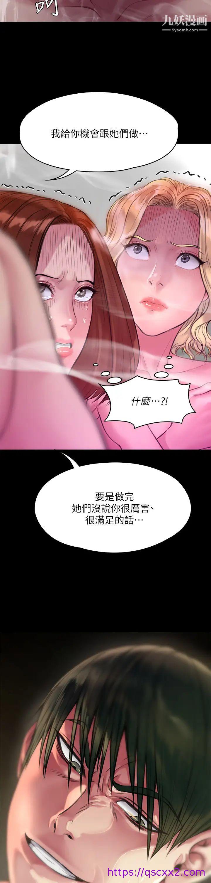 《傀儡》漫画最新章节傀儡-第210话 - 被眼镜仔玷污而哭泣的许愍免费下拉式在线观看章节第【62】张图片