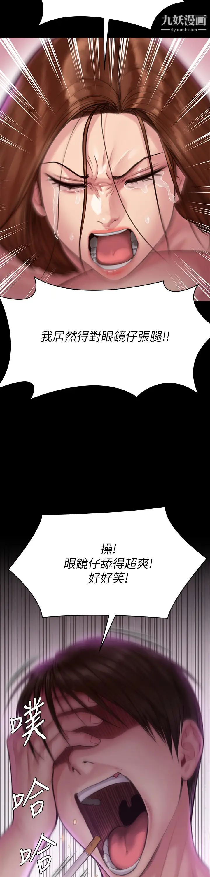 《傀儡》漫画最新章节傀儡-第210话 - 被眼镜仔玷污而哭泣的许愍免费下拉式在线观看章节第【57】张图片