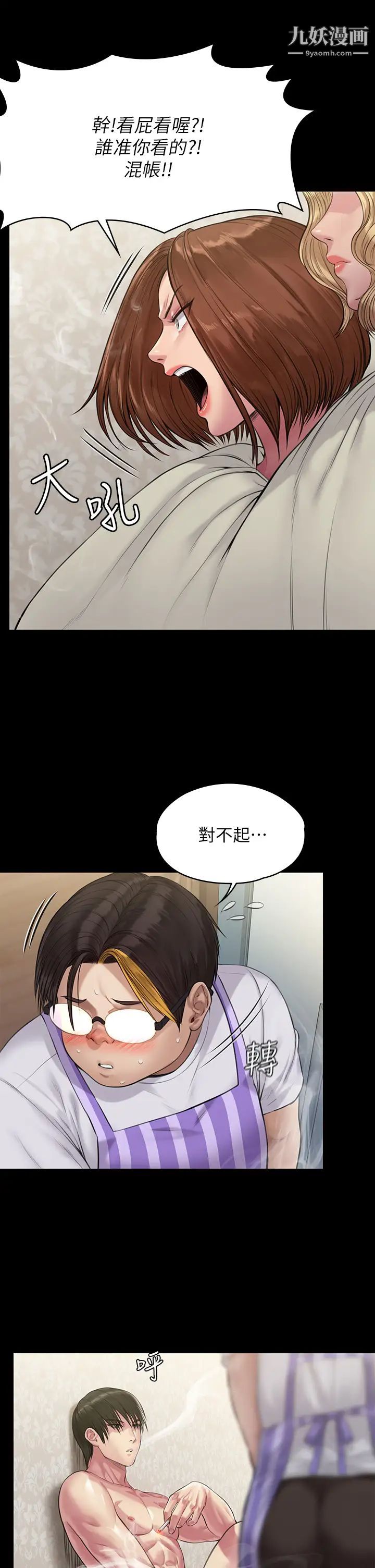 《傀儡》漫画最新章节傀儡-第210话 - 被眼镜仔玷污而哭泣的许愍免费下拉式在线观看章节第【36】张图片