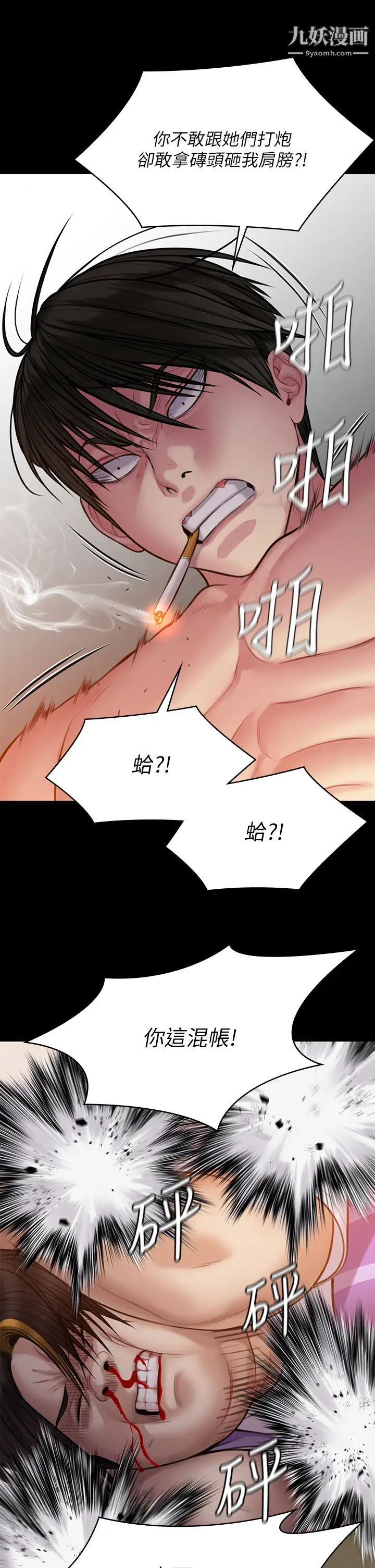 《傀儡》漫画最新章节傀儡-第211话 - 进到许愍体内的眼镜仔免费下拉式在线观看章节第【12】张图片