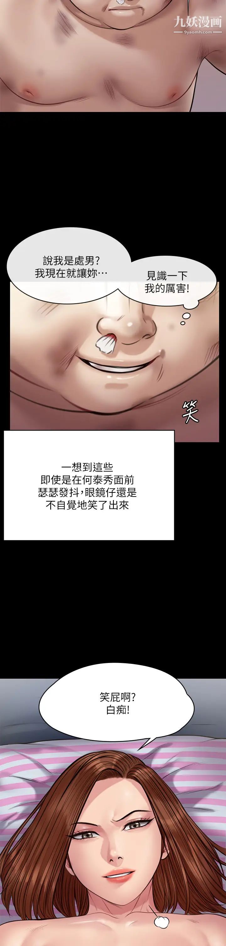 《傀儡》漫画最新章节傀儡-第211话 - 进到许愍体内的眼镜仔免费下拉式在线观看章节第【36】张图片