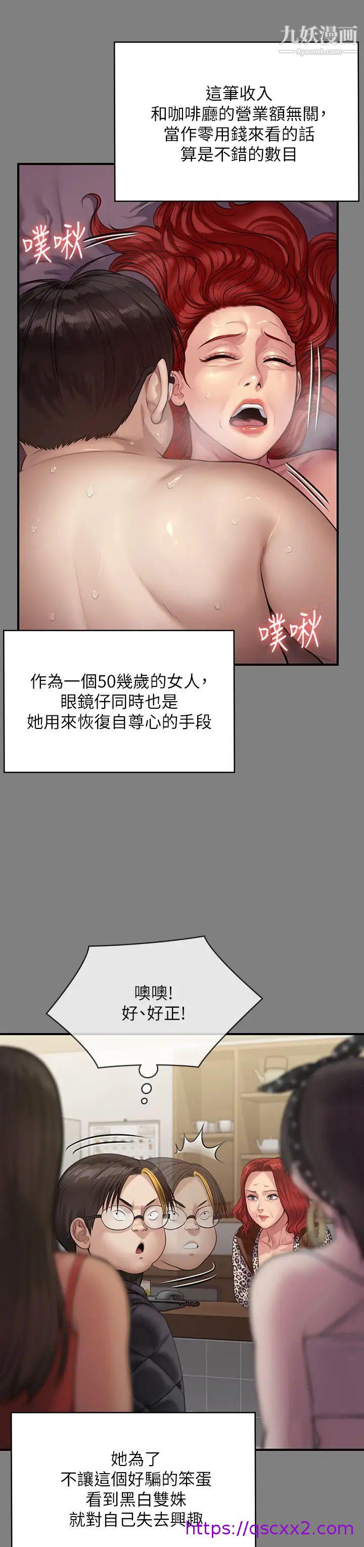 《傀儡》漫画最新章节傀儡-第211话 - 进到许愍体内的眼镜仔免费下拉式在线观看章节第【30】张图片