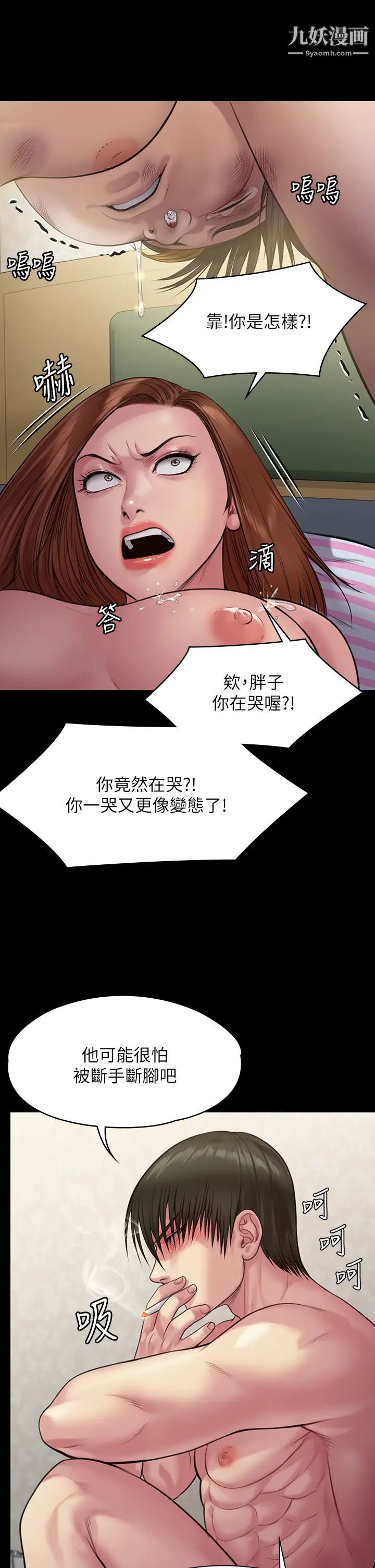 《傀儡》漫画最新章节傀儡-第211话 - 进到许愍体内的眼镜仔免费下拉式在线观看章节第【43】张图片