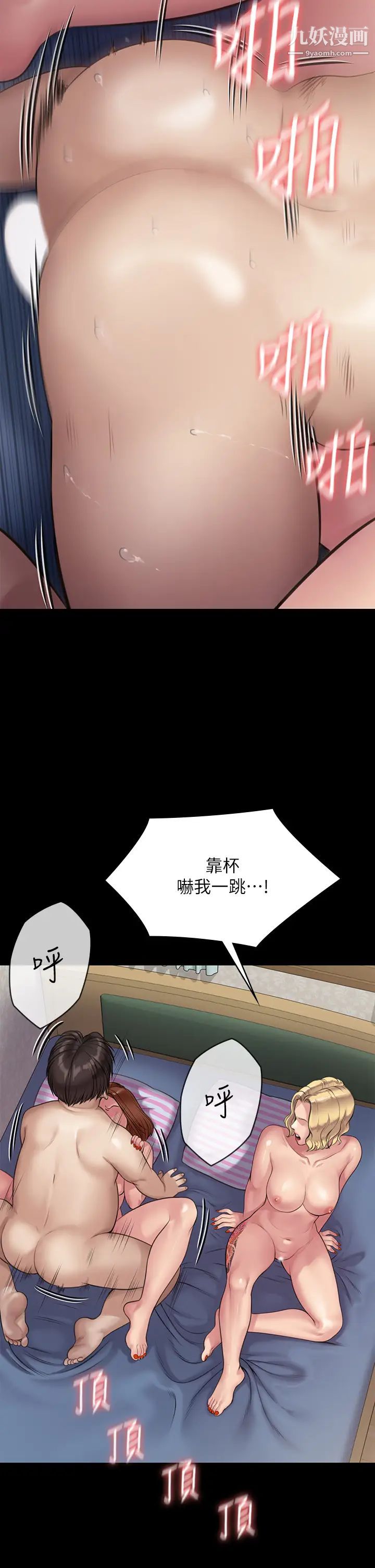 《傀儡》漫画最新章节傀儡-第211话 - 进到许愍体内的眼镜仔免费下拉式在线观看章节第【49】张图片