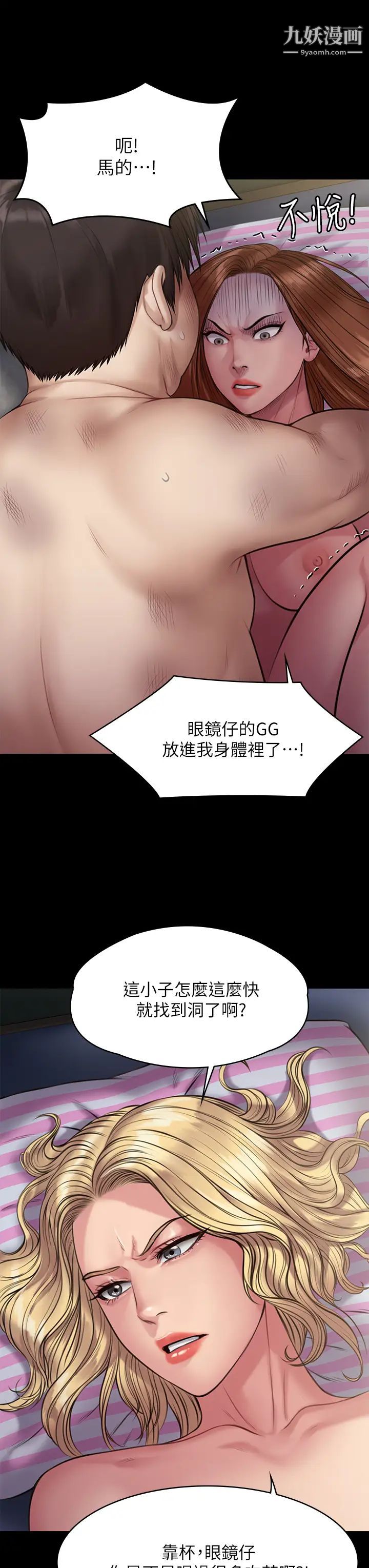 《傀儡》漫画最新章节傀儡-第211话 - 进到许愍体内的眼镜仔免费下拉式在线观看章节第【40】张图片