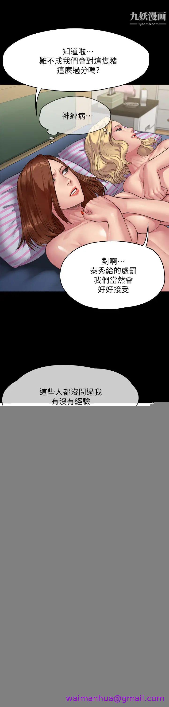 《傀儡》漫画最新章节傀儡-第211话 - 进到许愍体内的眼镜仔免费下拉式在线观看章节第【26】张图片