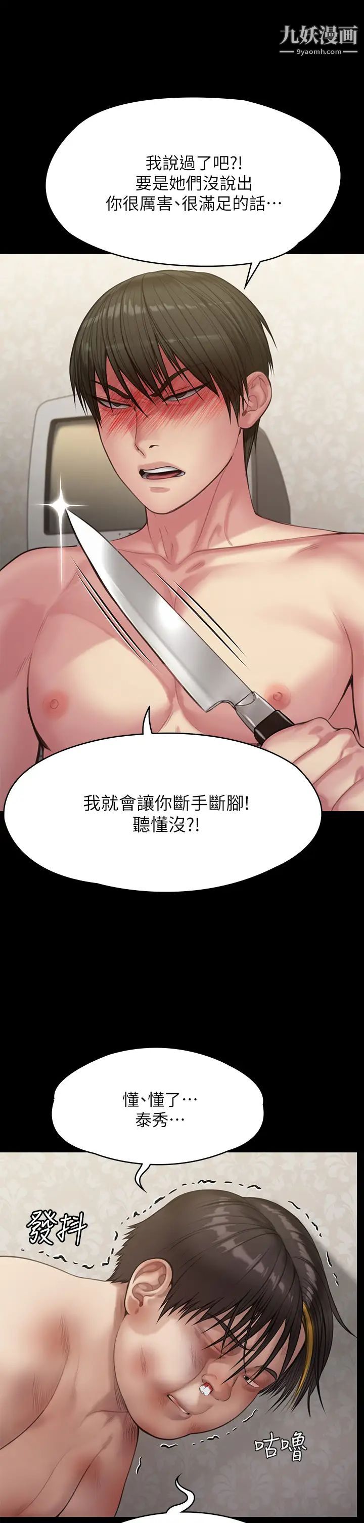 《傀儡》漫画最新章节傀儡-第211话 - 进到许愍体内的眼镜仔免费下拉式在线观看章节第【23】张图片