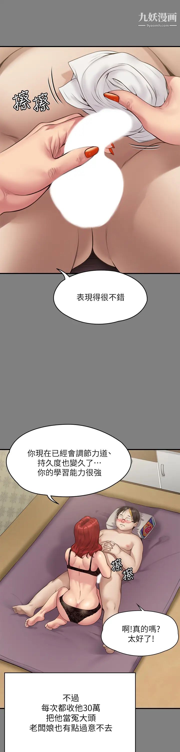 《傀儡》漫画最新章节傀儡-第211话 - 进到许愍体内的眼镜仔免费下拉式在线观看章节第【33】张图片