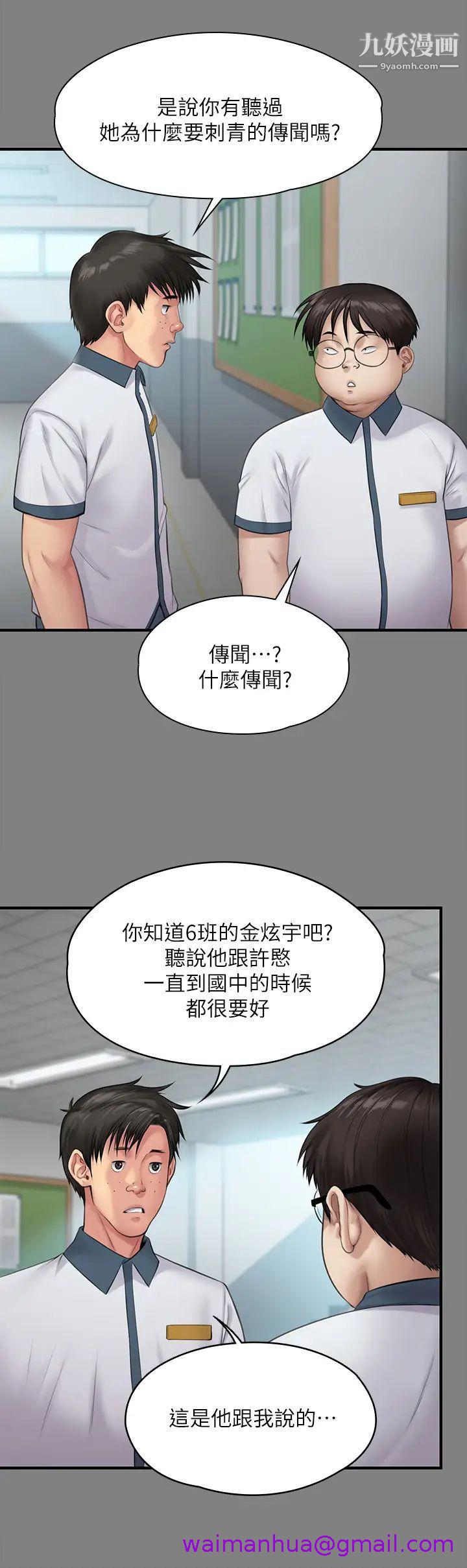 《傀儡》漫画最新章节傀儡-第212话 - 不愿承认有感觉的许氏姐妹免费下拉式在线观看章节第【50】张图片