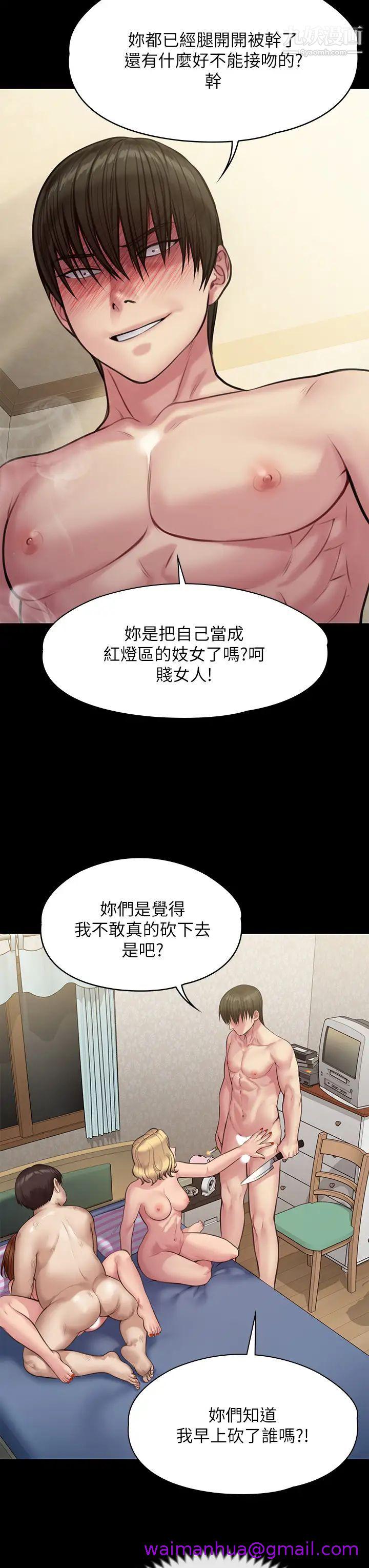 《傀儡》漫画最新章节傀儡-第212话 - 不愿承认有感觉的许氏姐妹免费下拉式在线观看章节第【26】张图片