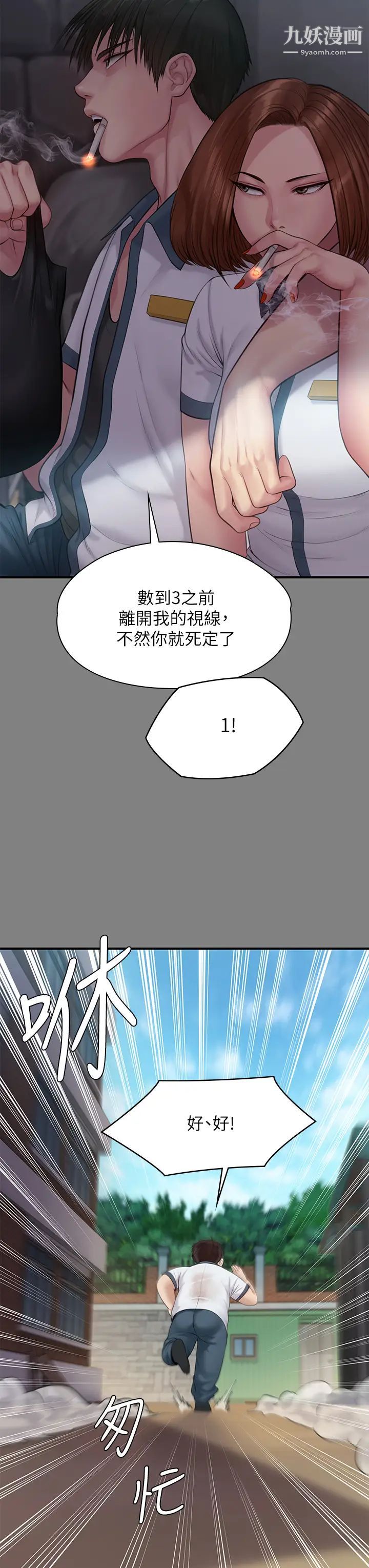 《傀儡》漫画最新章节傀儡-第212话 - 不愿承认有感觉的许氏姐妹免费下拉式在线观看章节第【35】张图片