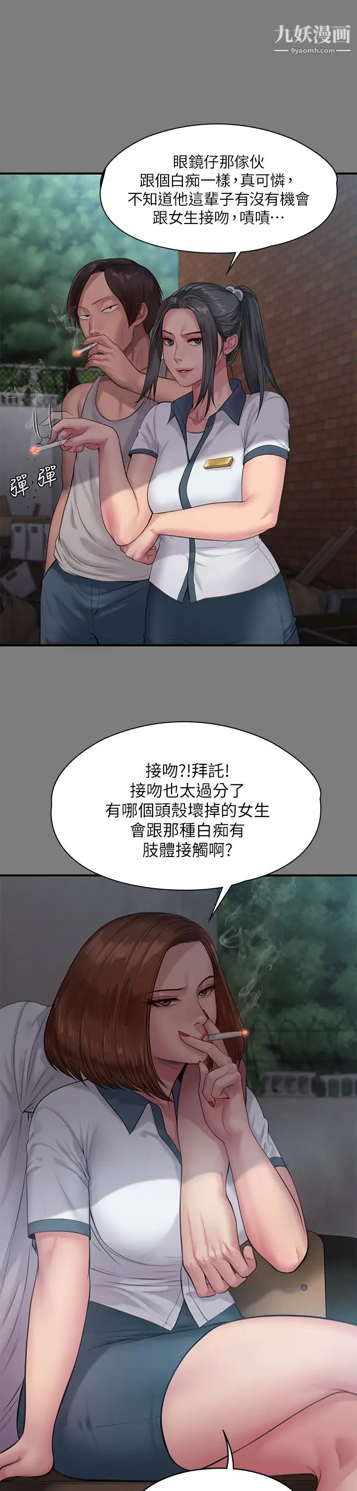 《傀儡》漫画最新章节傀儡-第212话 - 不愿承认有感觉的许氏姐妹免费下拉式在线观看章节第【37】张图片