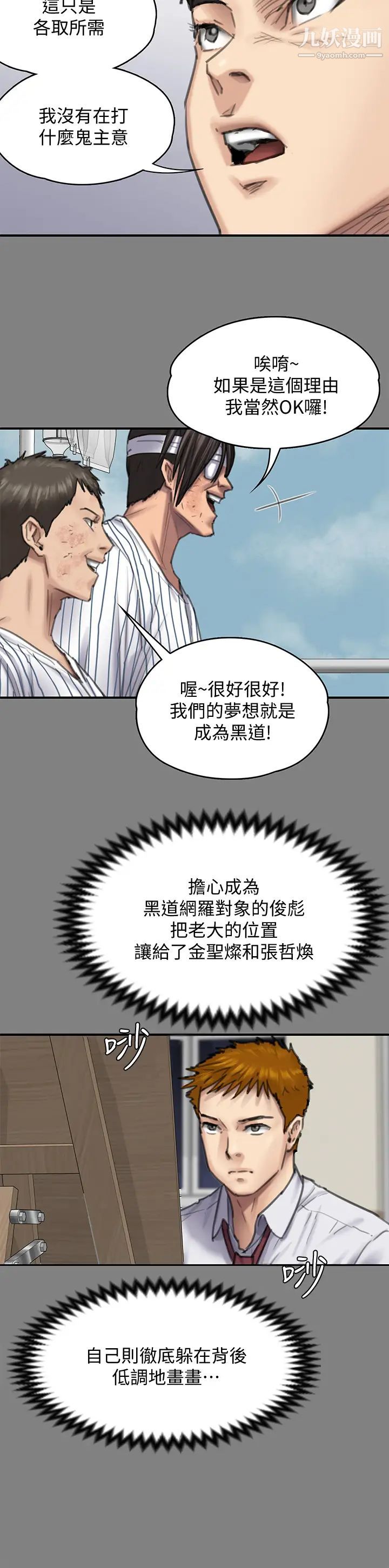 《傀儡》漫画最新章节傀儡-第213话 - 取悦泰秀的眼镜仔免费下拉式在线观看章节第【44】张图片