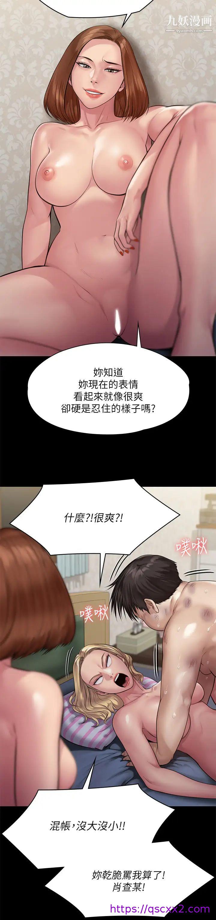 《傀儡》漫画最新章节傀儡-第213话 - 取悦泰秀的眼镜仔免费下拉式在线观看章节第【14】张图片