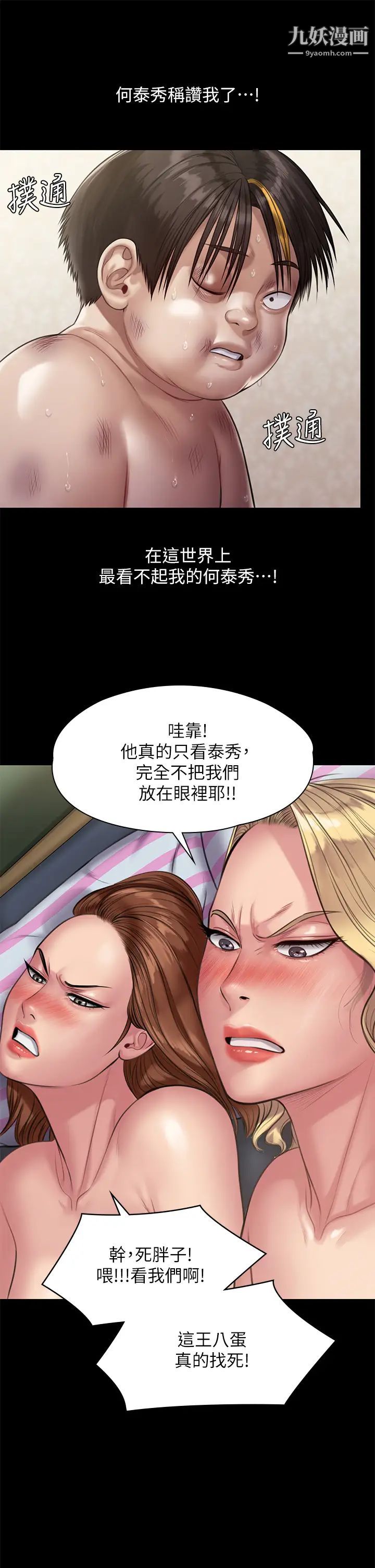 《傀儡》漫画最新章节傀儡-第213话 - 取悦泰秀的眼镜仔免费下拉式在线观看章节第【37】张图片