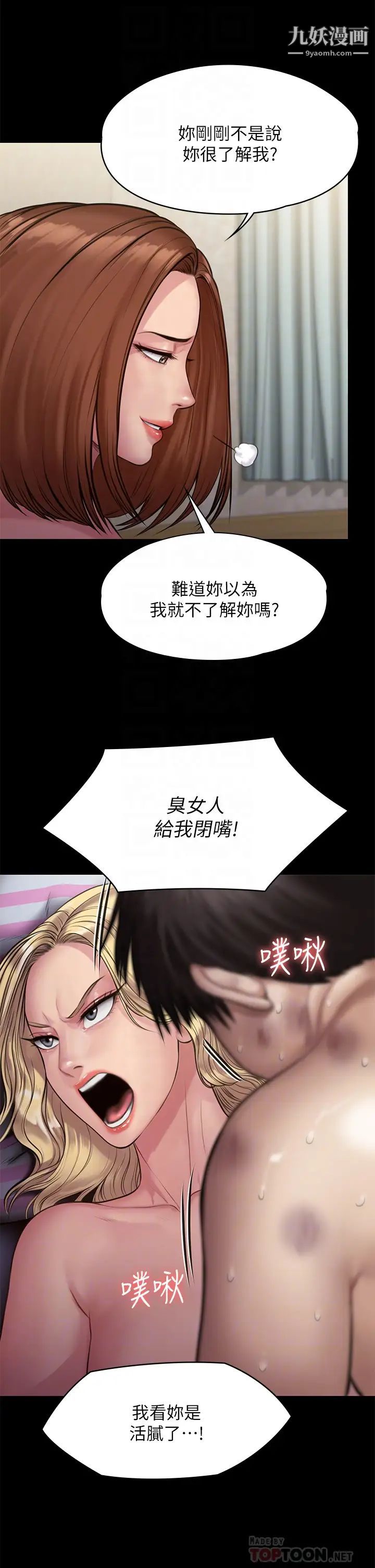 《傀儡》漫画最新章节傀儡-第213话 - 取悦泰秀的眼镜仔免费下拉式在线观看章节第【15】张图片