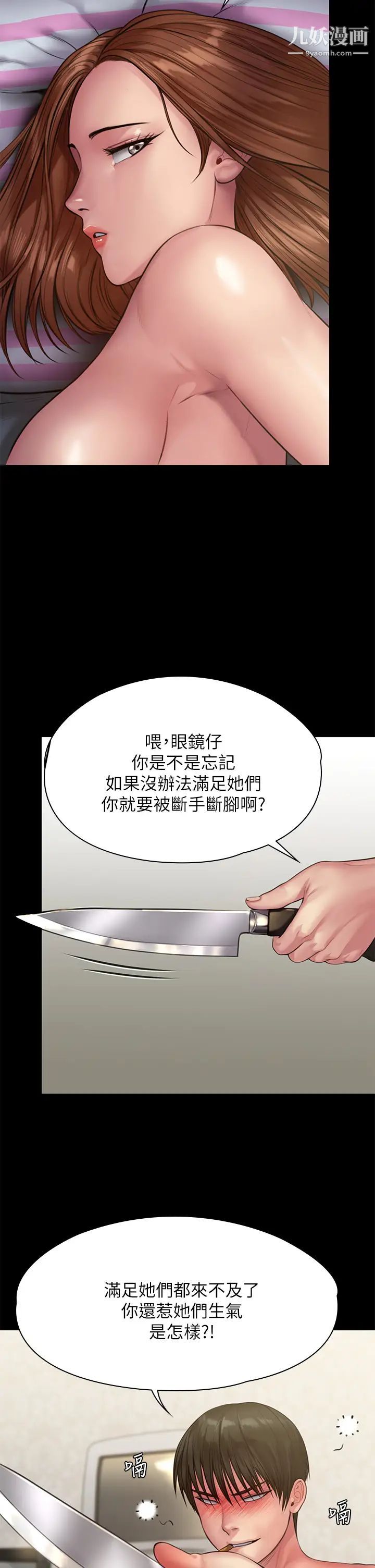 《傀儡》漫画最新章节傀儡-第213话 - 取悦泰秀的眼镜仔免费下拉式在线观看章节第【8】张图片