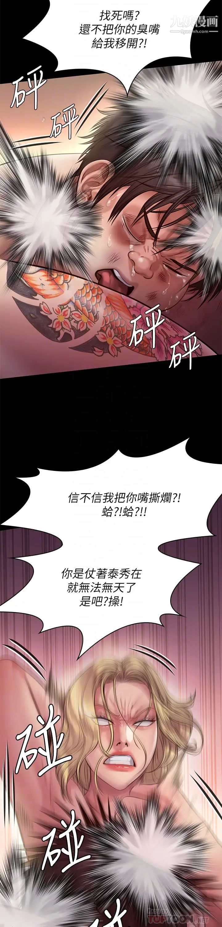 《傀儡》漫画最新章节傀儡-第213话 - 取悦泰秀的眼镜仔免费下拉式在线观看章节第【5】张图片