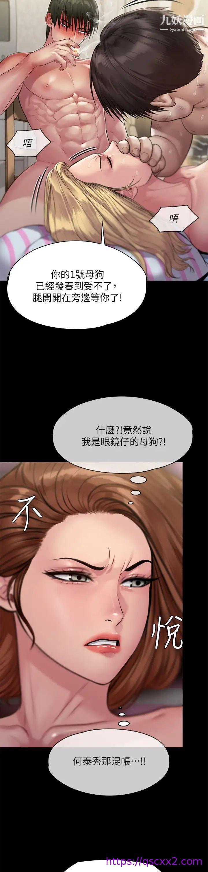 《傀儡》漫画最新章节傀儡-第213话 - 取悦泰秀的眼镜仔免费下拉式在线观看章节第【30】张图片