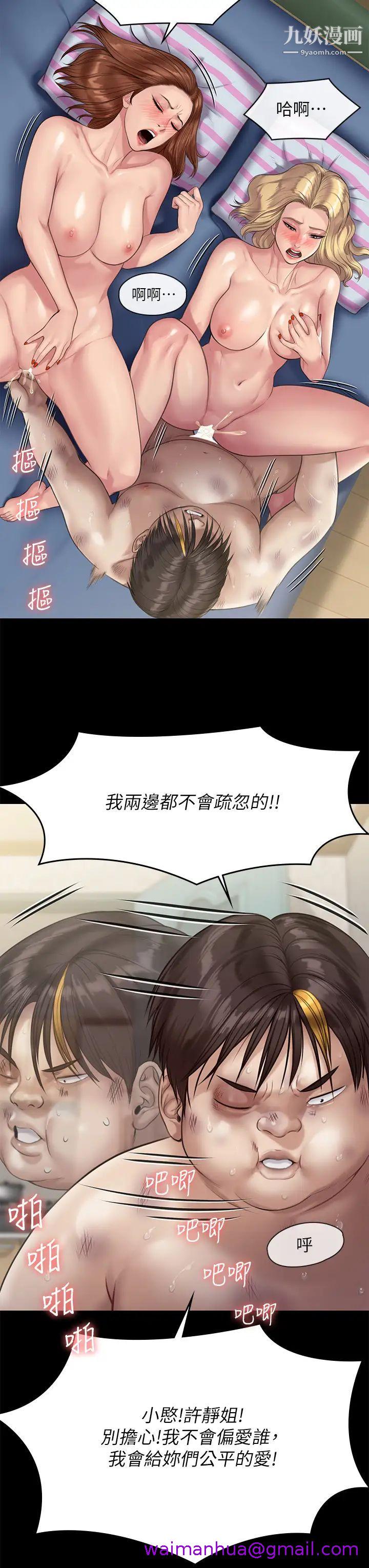 《傀儡》漫画最新章节傀儡-第213话 - 取悦泰秀的眼镜仔免费下拉式在线观看章节第【34】张图片