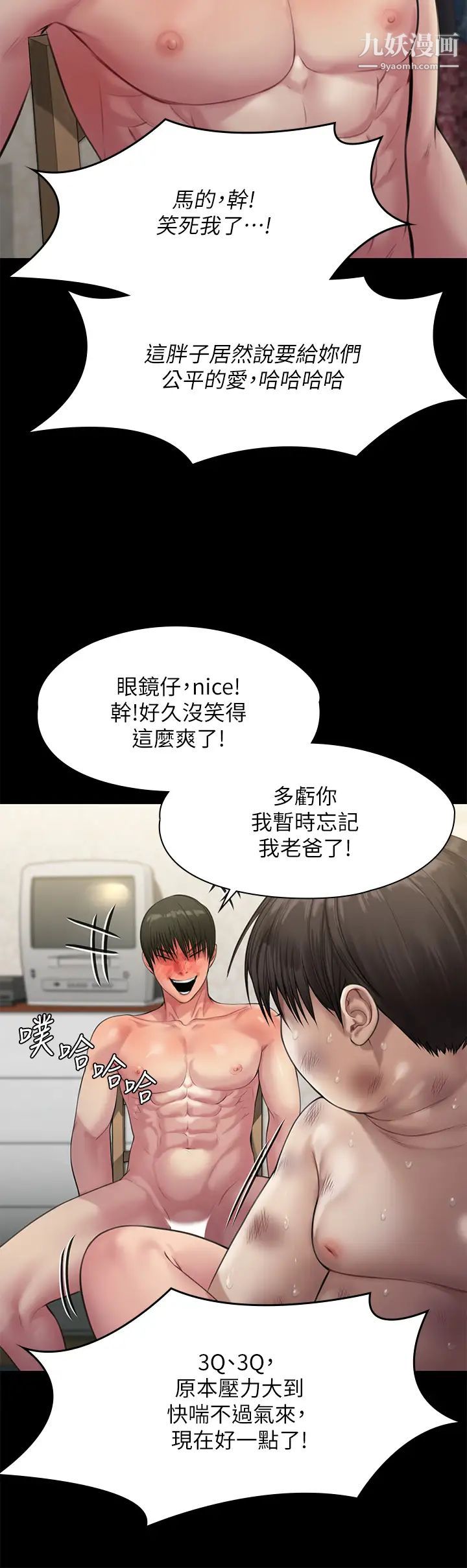 《傀儡》漫画最新章节傀儡-第213话 - 取悦泰秀的眼镜仔免费下拉式在线观看章节第【36】张图片