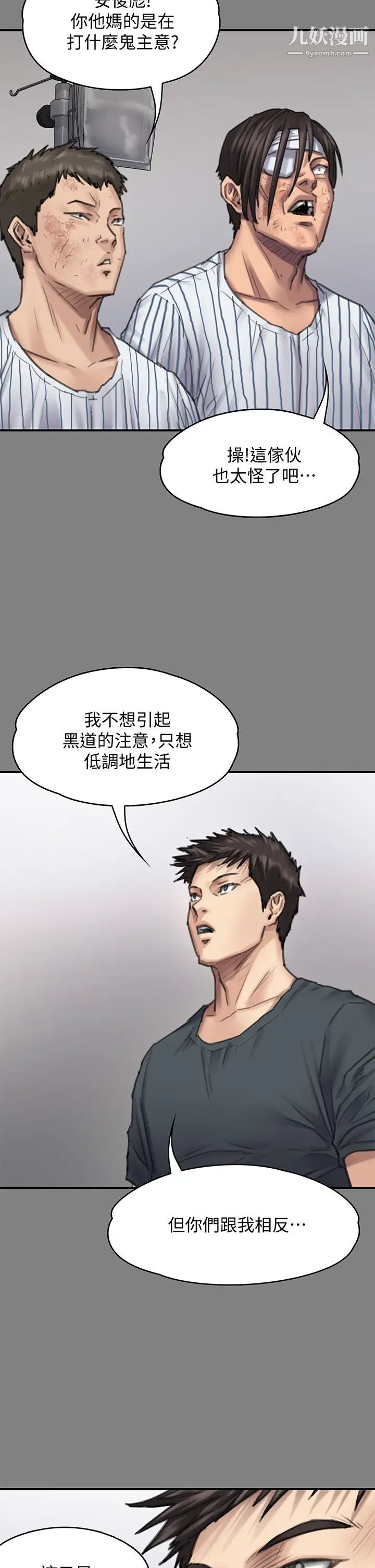 《傀儡》漫画最新章节傀儡-第213话 - 取悦泰秀的眼镜仔免费下拉式在线观看章节第【43】张图片