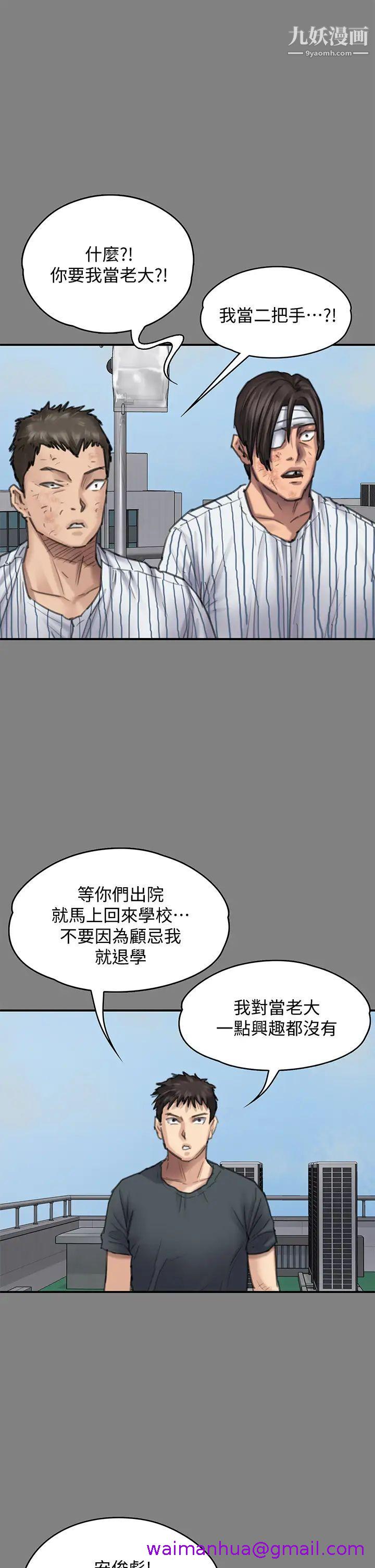 《傀儡》漫画最新章节傀儡-第213话 - 取悦泰秀的眼镜仔免费下拉式在线观看章节第【42】张图片