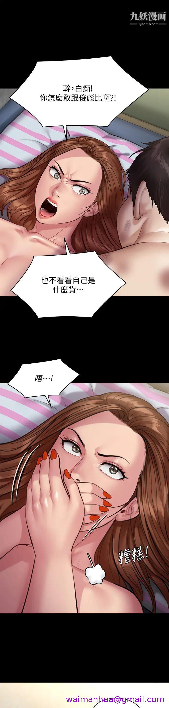 《傀儡》漫画最新章节傀儡-第214话 - 要去找达莉跟俊彪的泰秀免费下拉式在线观看章节第【2】张图片