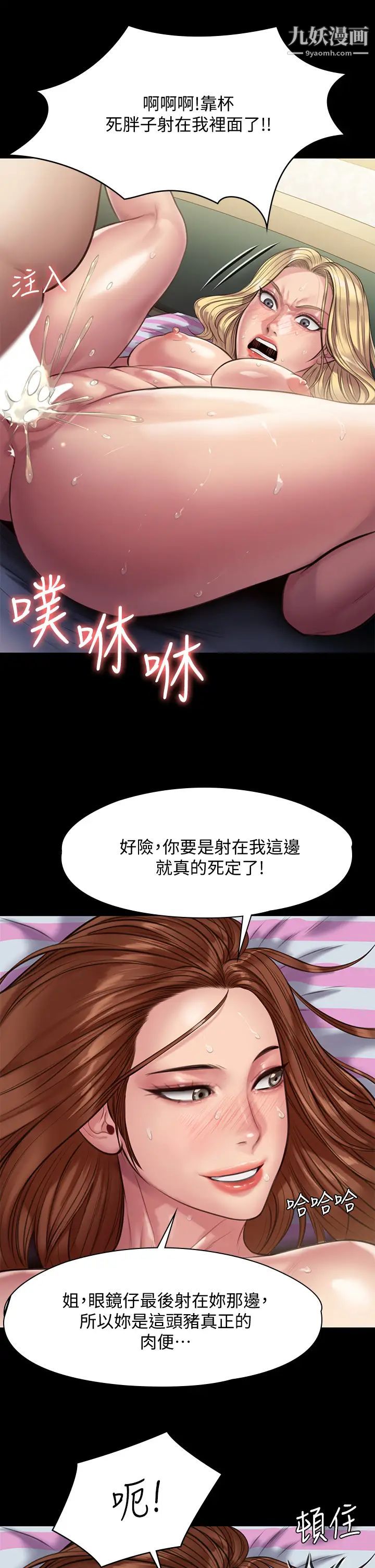 《傀儡》漫画最新章节傀儡-第214话 - 要去找达莉跟俊彪的泰秀免费下拉式在线观看章节第【24】张图片