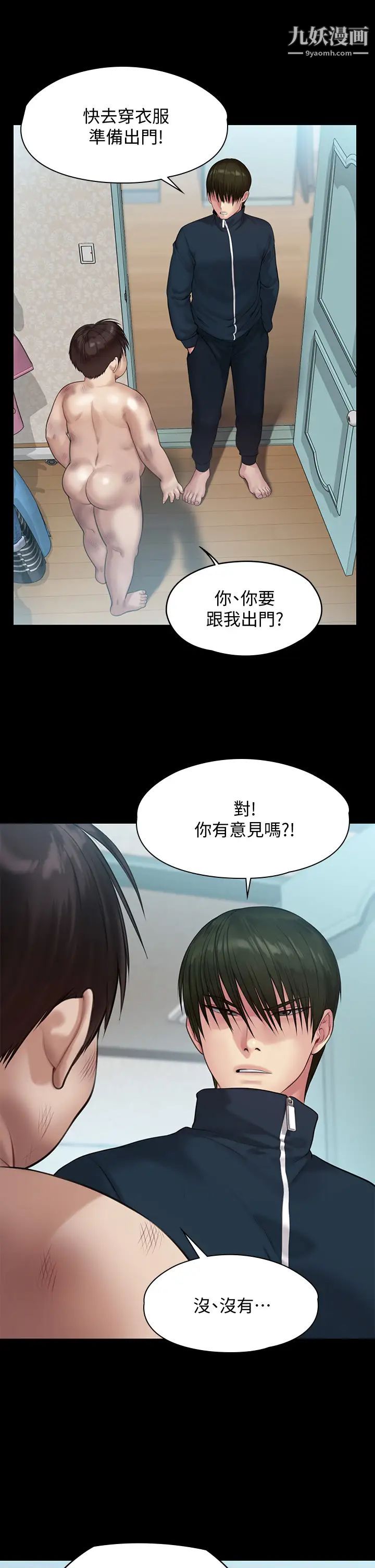 《傀儡》漫画最新章节傀儡-第214话 - 要去找达莉跟俊彪的泰秀免费下拉式在线观看章节第【44】张图片